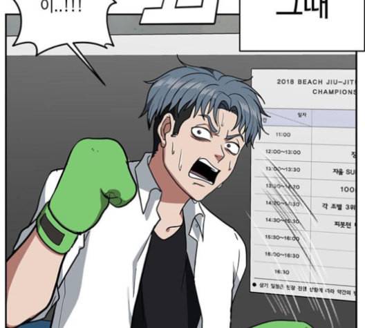 나를 바꿔줘 배선주 14 63