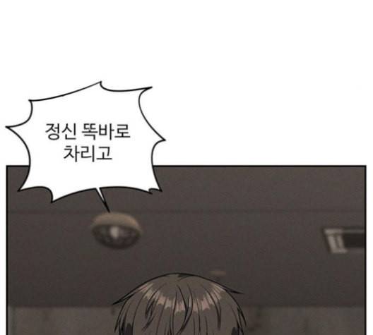 나를 바꿔줘 배선주 14 65