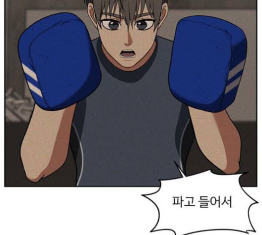 나를 바꿔줘 배선주 14 66