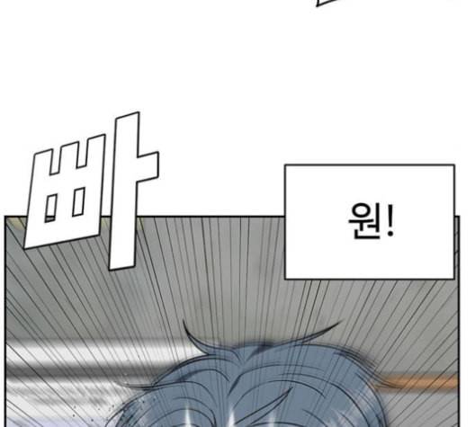 나를 바꿔줘 배선주 14 67