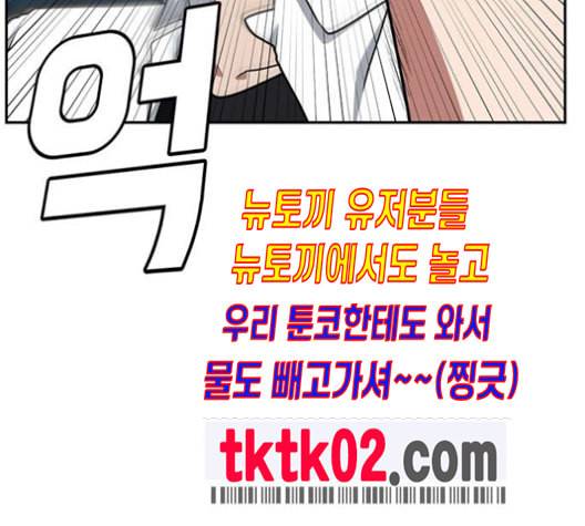 나를 바꿔줘 배선주 14 71