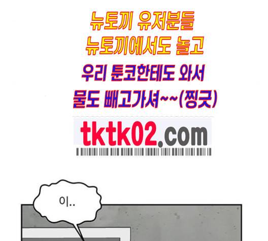 나를 바꿔줘 배선주 14 73