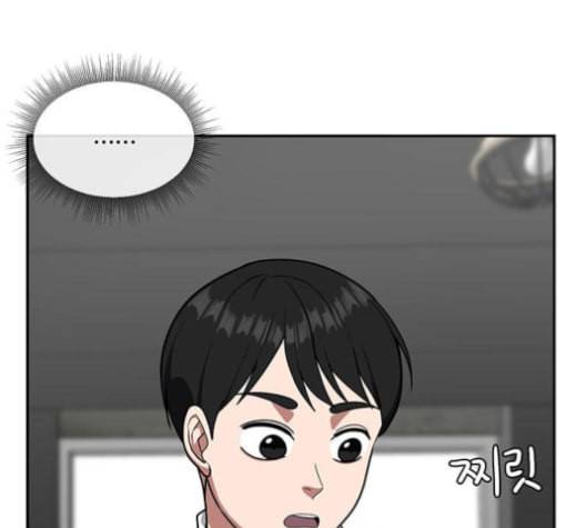 나를 바꿔줘 배선주 14 76