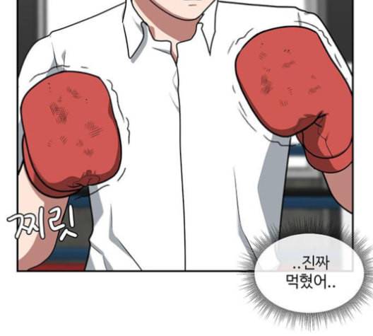 나를 바꿔줘 배선주 14 77