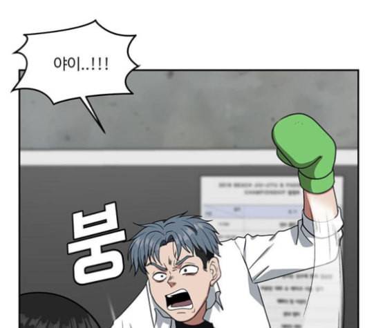 나를 바꿔줘 배선주 14 81