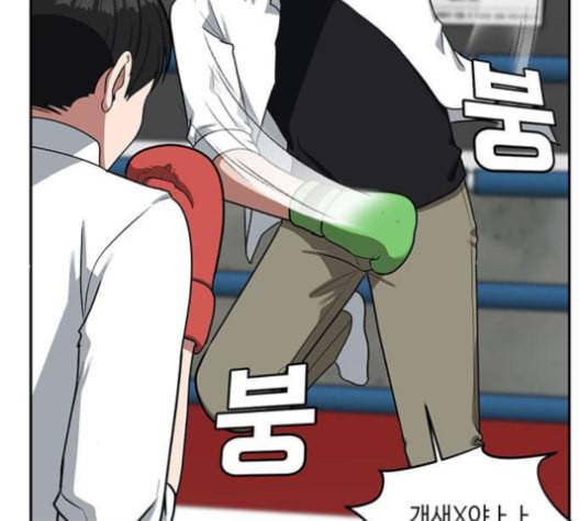 나를 바꿔줘 배선주 14 82