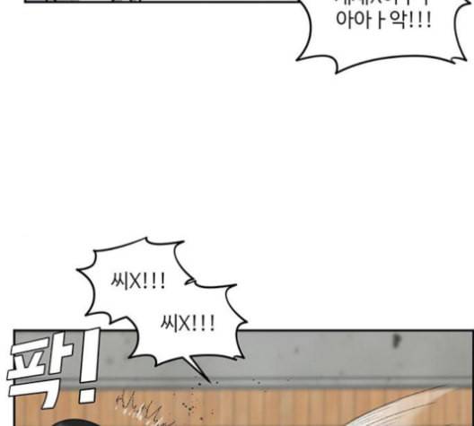 나를 바꿔줘 배선주 14 83