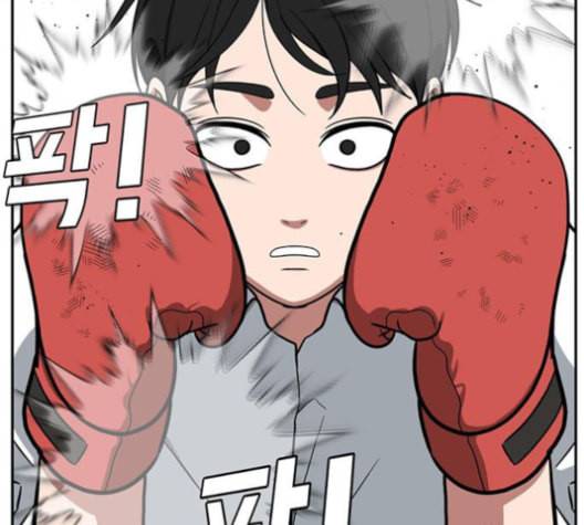 나를 바꿔줘 배선주 14 86
