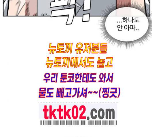 나를 바꿔줘 배선주 14 87
