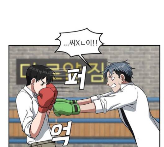 나를 바꿔줘 배선주 14 92