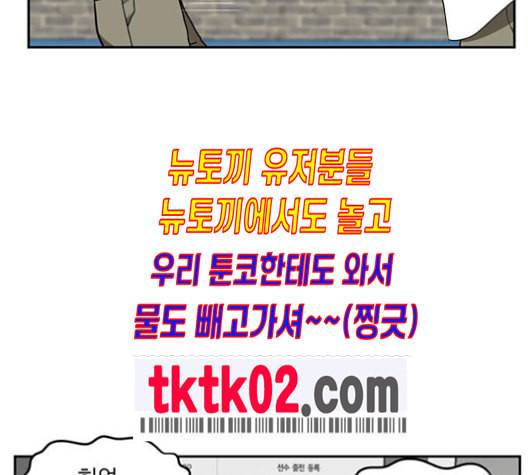 나를 바꿔줘 배선주 14 93
