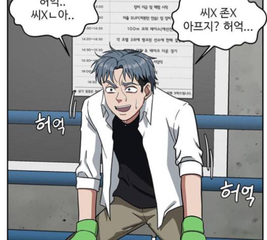나를 바꿔줘 배선주 14 94