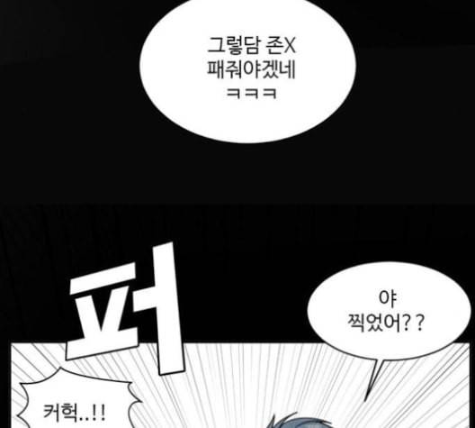 나를 바꿔줘 배선주 14 102