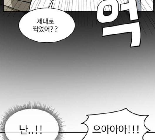 나를 바꿔줘 배선주 14 104