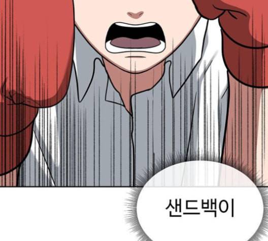 나를 바꿔줘 배선주 14 106