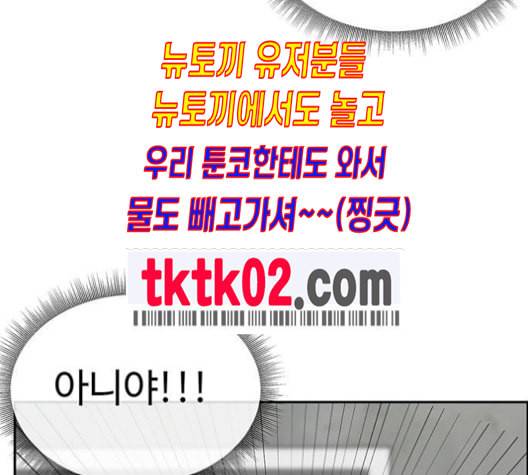 나를 바꿔줘 배선주 14 107