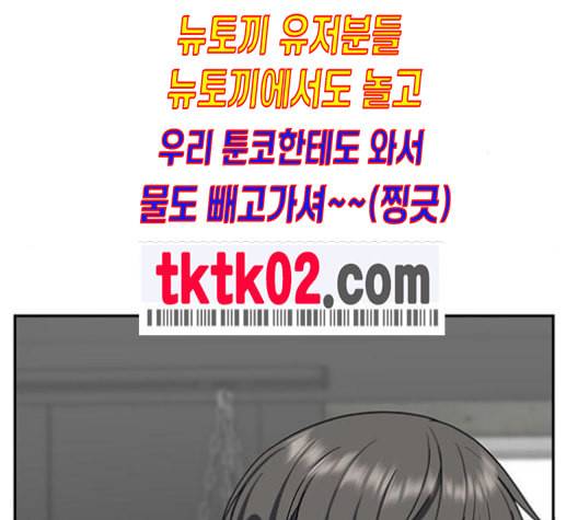 나를 바꿔줘 배선주 14 120