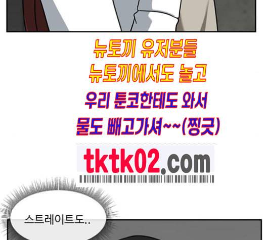 나를 바꿔줘 배선주 14 122