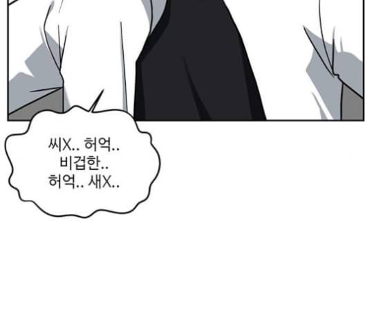 나를 바꿔줘 배선주 14 126