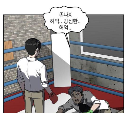 나를 바꿔줘 배선주 14 127