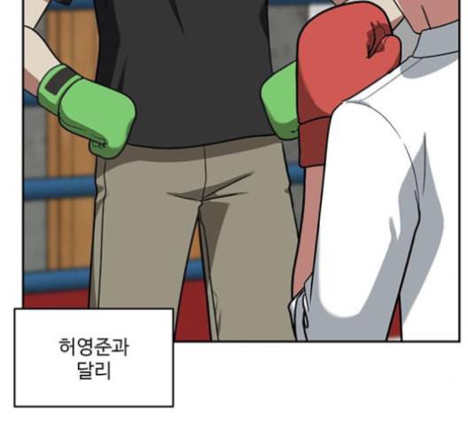 나를 바꿔줘 배선주 14 130