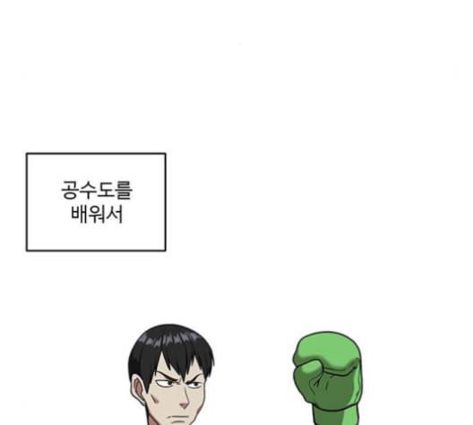 나를 바꿔줘 배선주 14 131