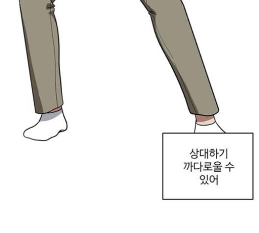 나를 바꿔줘 배선주 14 133