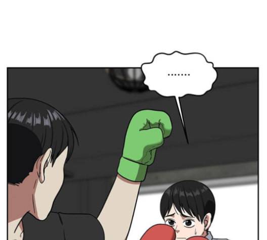나를 바꿔줘 배선주 14 134