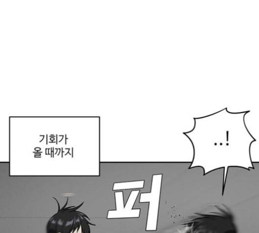 나를 바꿔줘 배선주 14 136