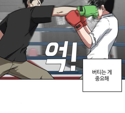 나를 바꿔줘 배선주 14 137