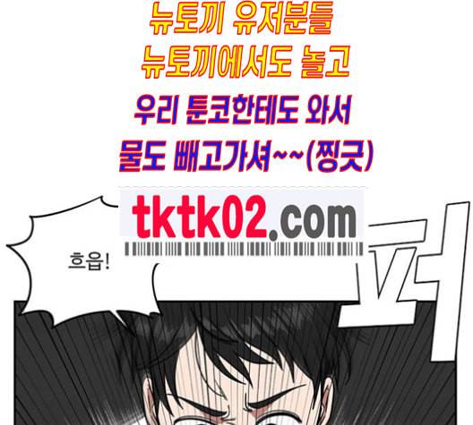 나를 바꿔줘 배선주 14 138