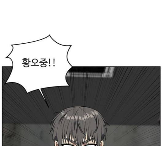 나를 바꿔줘 배선주 14 141