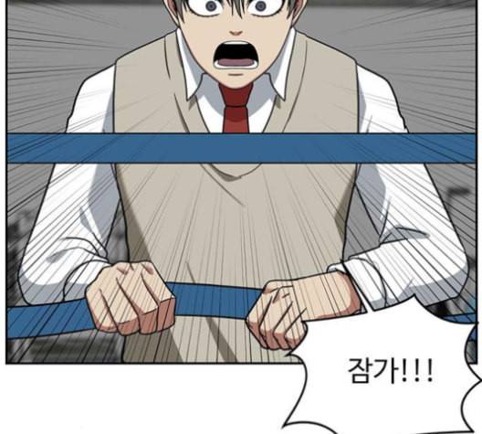 나를 바꿔줘 배선주 14 142