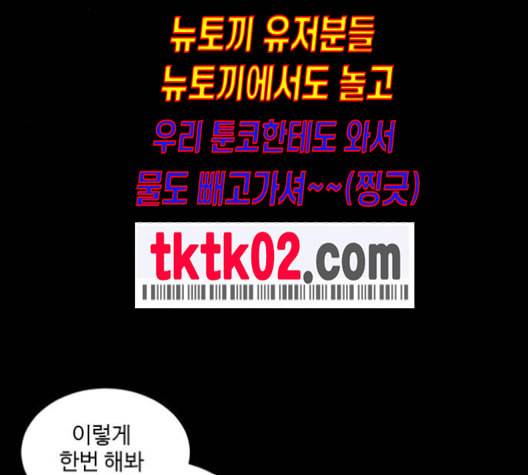 나를 바꿔줘 배선주 14 145