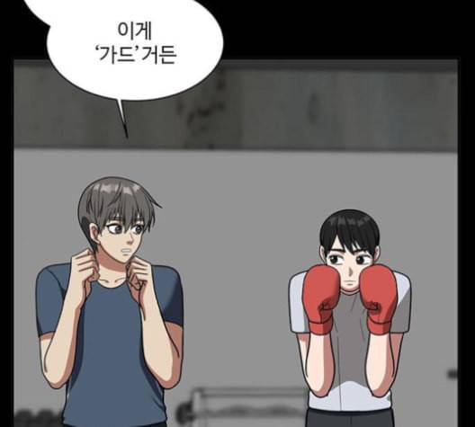 나를 바꿔줘 배선주 14 146