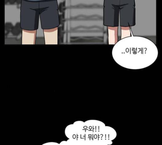 나를 바꿔줘 배선주 14 147