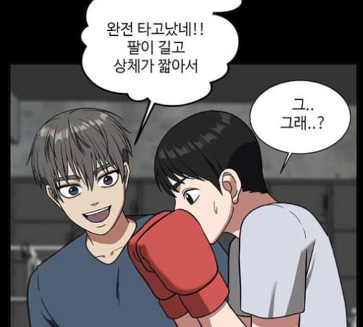 나를 바꿔줘 배선주 14 148