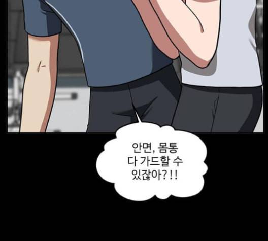 나를 바꿔줘 배선주 14 149