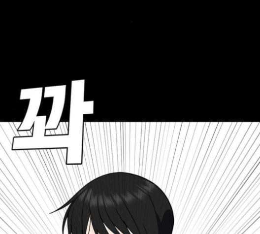 나를 바꿔줘 배선주 14 150