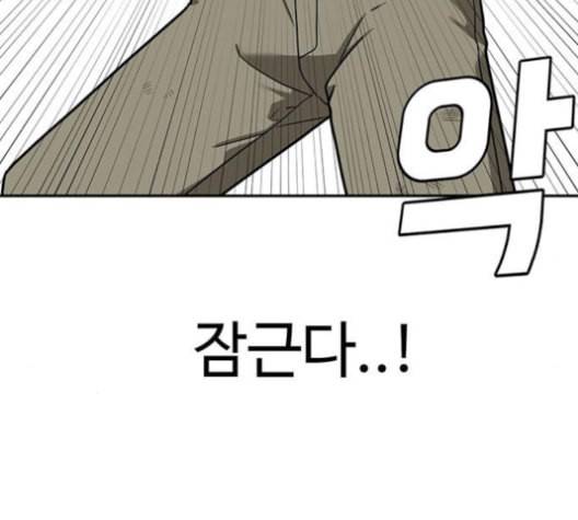 나를 바꿔줘 배선주 14 152