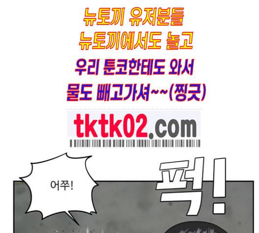 나를 바꿔줘 배선주 14 153