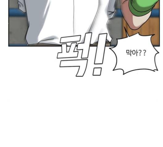 나를 바꿔줘 배선주 14 155