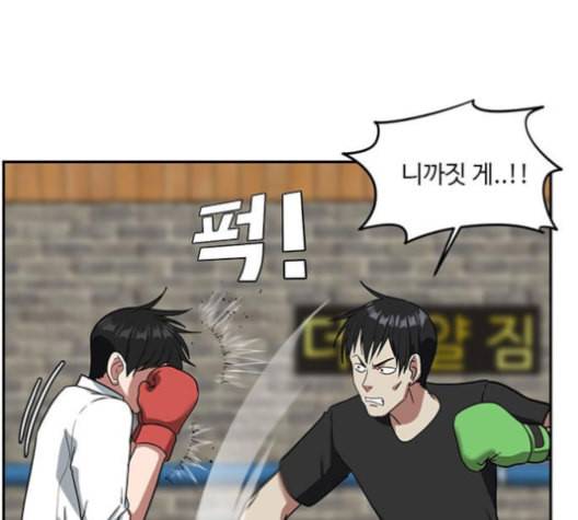 나를 바꿔줘 배선주 14 156