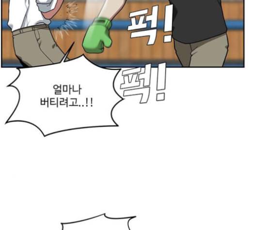 나를 바꿔줘 배선주 14 157