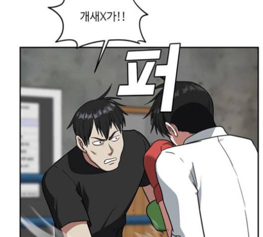 나를 바꿔줘 배선주 14 158