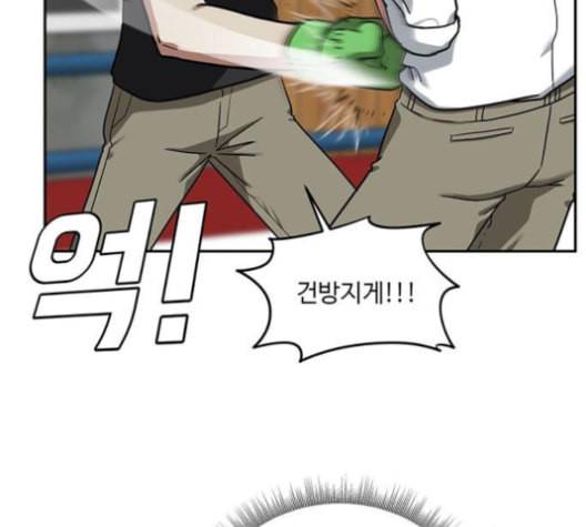 나를 바꿔줘 배선주 14 159