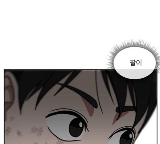 나를 바꿔줘 배선주 14 162