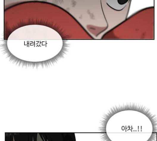 나를 바꿔줘 배선주 14 163