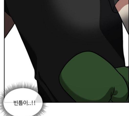나를 바꿔줘 배선주 14 165