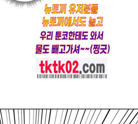 나를 바꿔줘 배선주 14 166